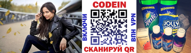 продажа наркотиков  Кызыл  Codein напиток Lean (лин) 